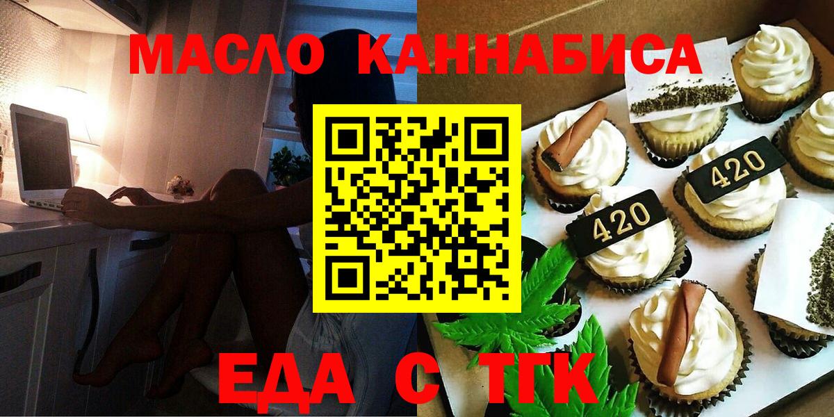 Чистополь  Еда ТГК марихуана  Вход с VPN 