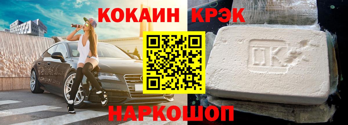 КОКАИН Колумбийский  Вход с VPN  Чистополь  КОКАИН 98% 