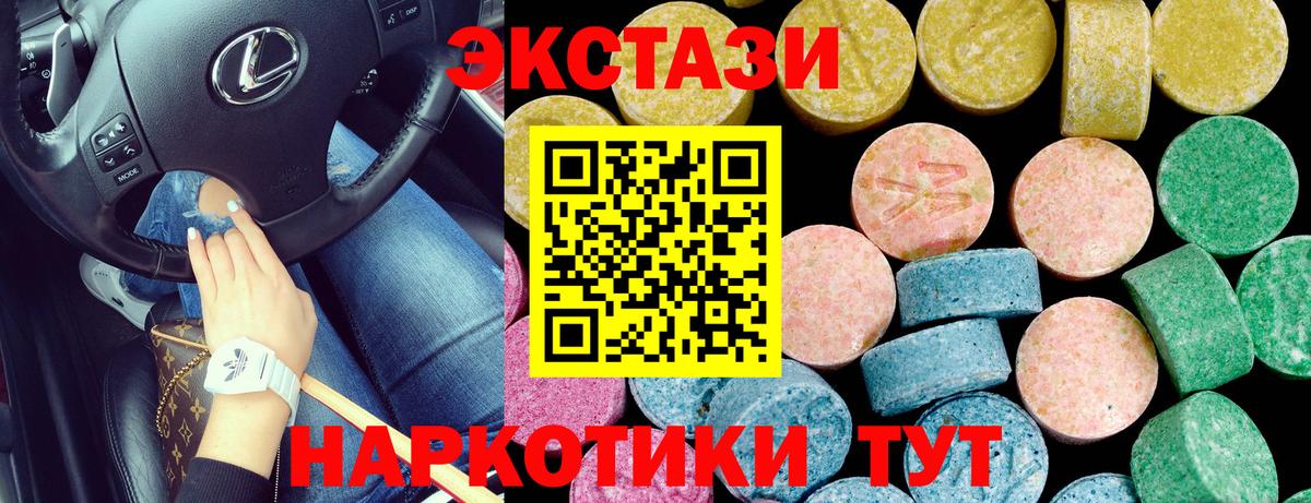 Экстази ешки Чистополь