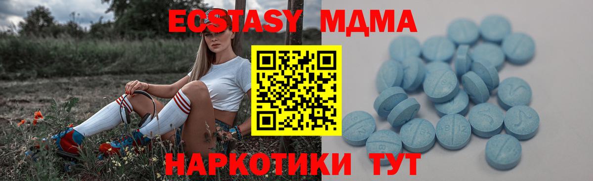 Ecstasy  Вход с VPN  Чистополь  Экстази mix  Ecstasy 280мг 