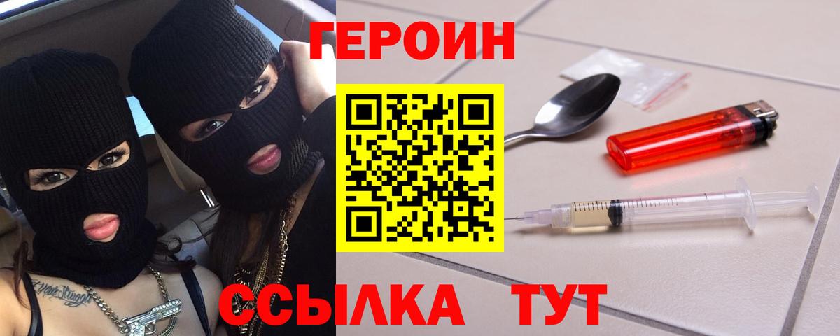 Чистополь  Героин герыч  Вход с VPN 