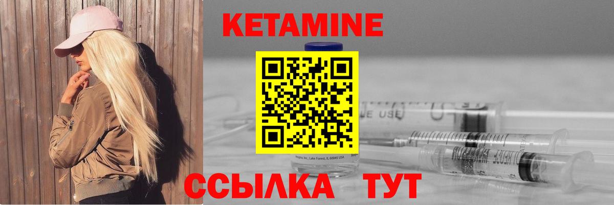 Чистополь  Кетамин ketamine  Вход с VPN 