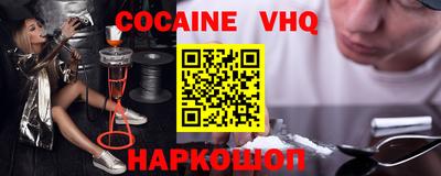 кокаин колумбия Можайск