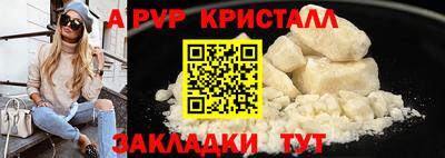 альфа пвп VHQ Можга