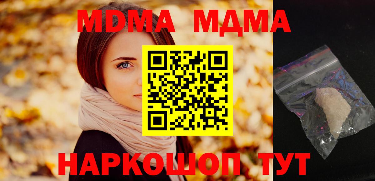 МДМА VHQ  МДМА crystal  Вход с VPN  MDMA  Чистополь 