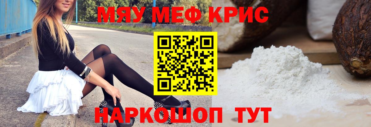 Меф 4 MMC  МЕФ mephedrone  Меф  Вход с VPN  Чистополь 