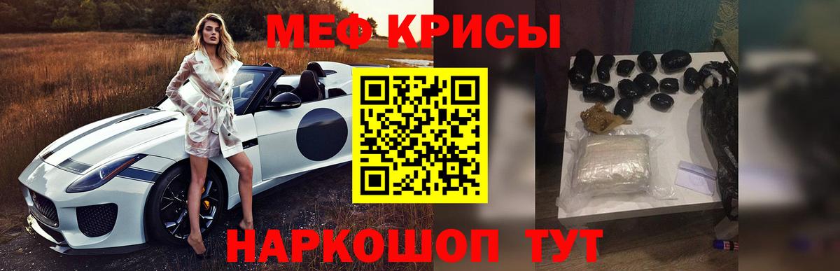Меф мука Чистополь