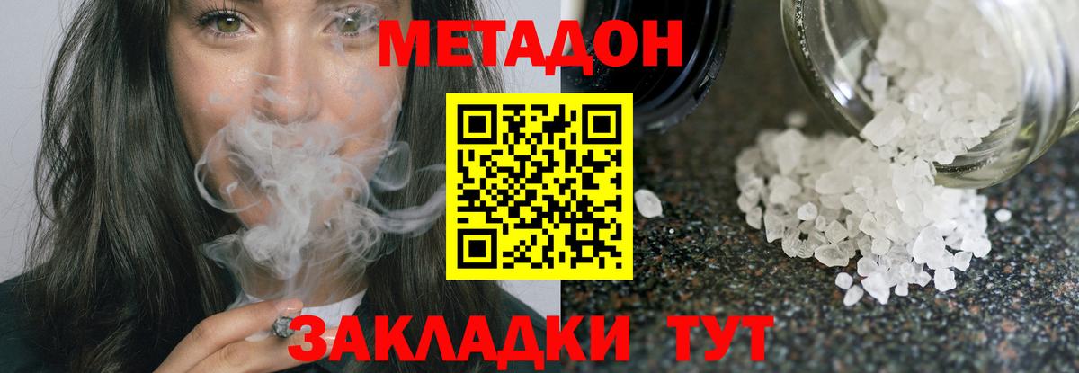 Чистополь  Метадон мёд  Вход с VPN 