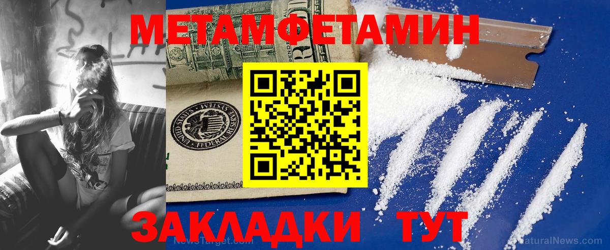 Чистополь  МЕТАМФЕТАМИН винт  Вход с VPN 