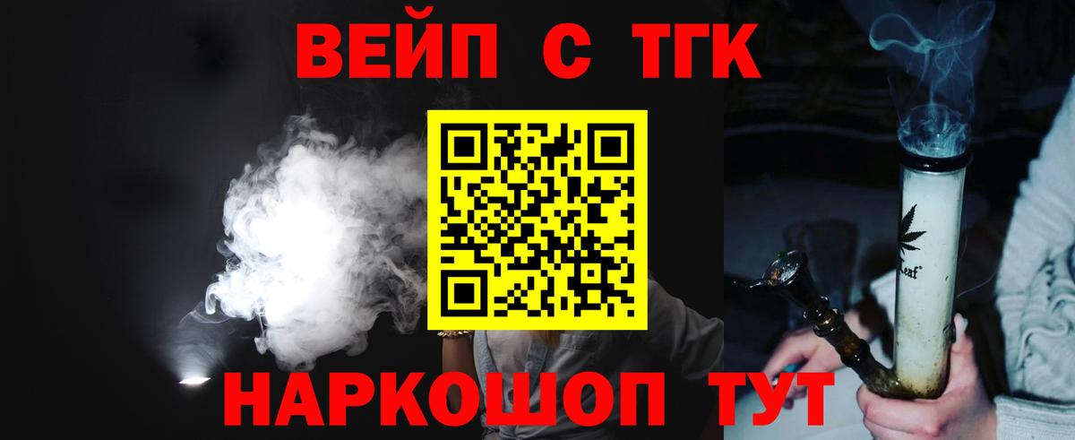 ТГК жижа  дарнет шоп  Дистиллят ТГК Wax  Чистополь  Вход с VPN 