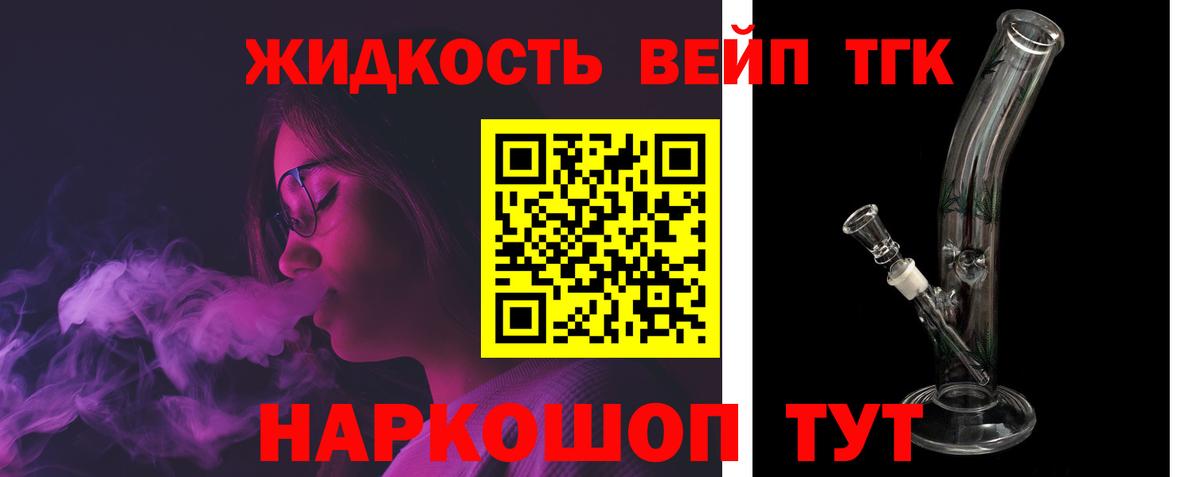 ТГК гашишное масло Чистополь